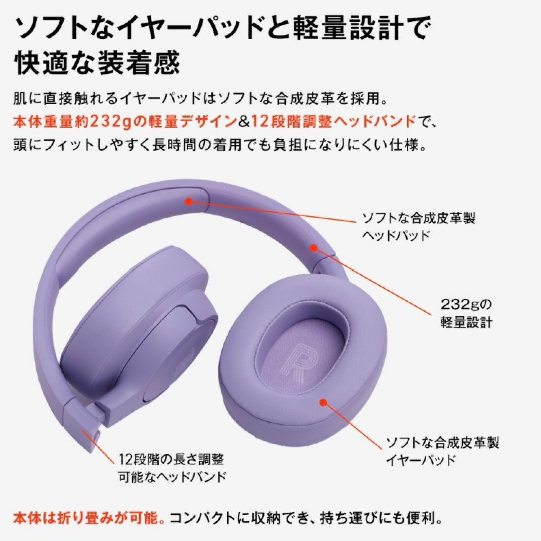 【週末限定SALE】美品/JBL TUNE 770NC /ワイヤレスヘッドホン