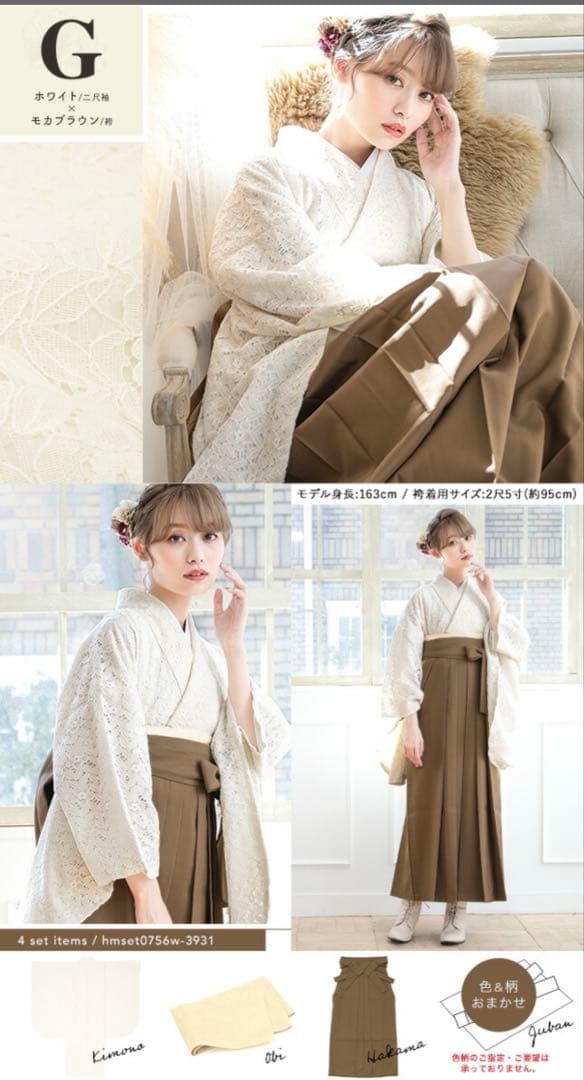 きもの館 創美苑 白レース 袴 2尺袖 単品