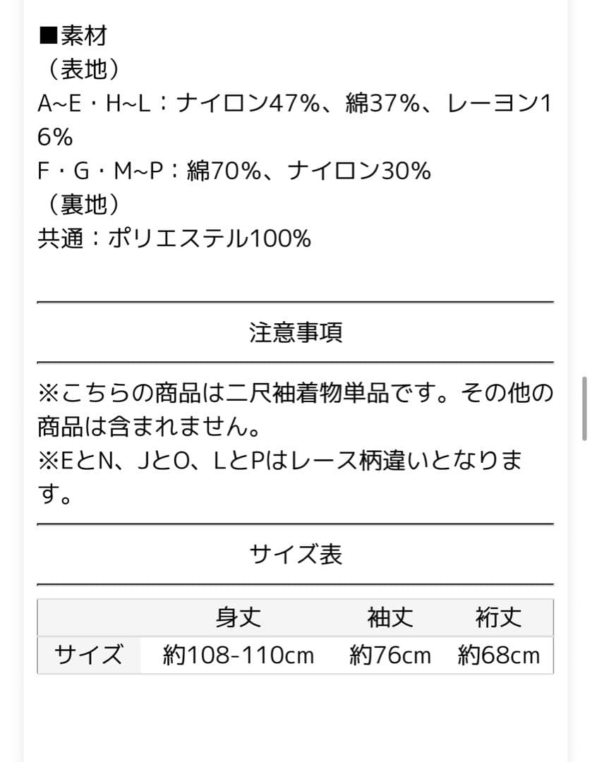 きもの館 創美苑 白レース 袴 2尺袖 単品