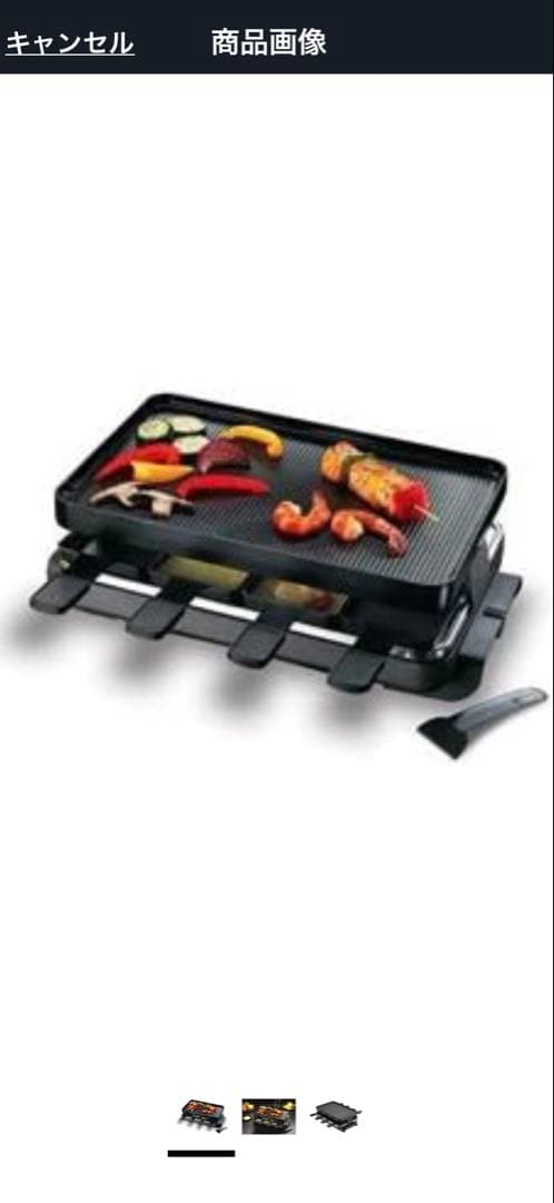 Swissmar ラクレットグリル　ラクレットオーブン　8人用