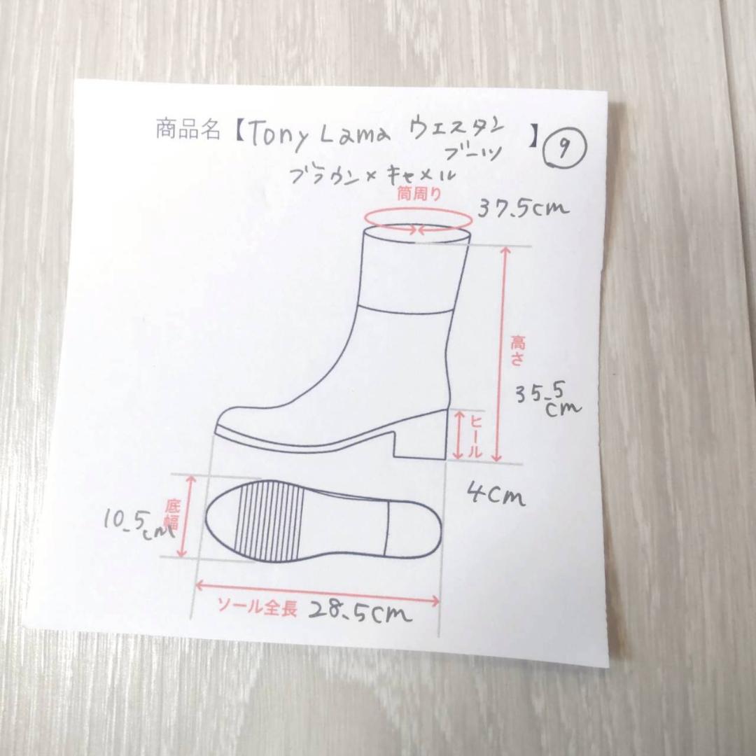 Tony Lama ウエスタンブーツ ブラウン キャメル レザー 9サイズ