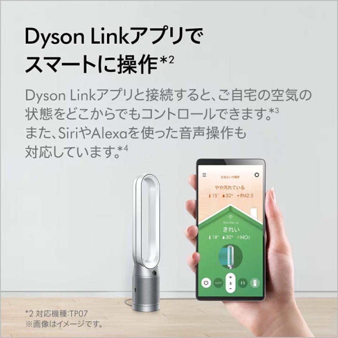 ダイソン Purifier Cool PC2 De-NOx空気清浄ファン 扇風機
