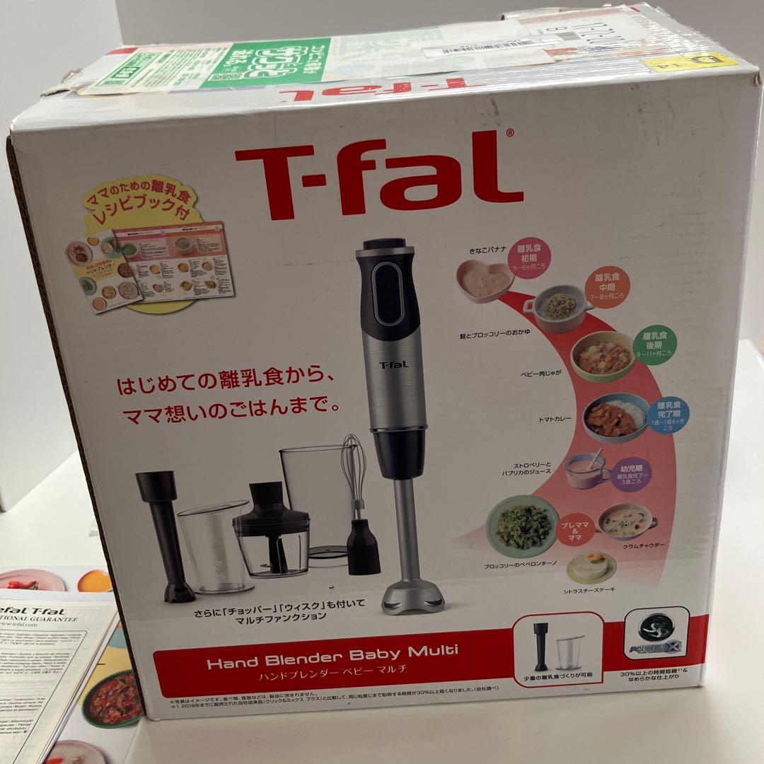 【美品】　ティファール　ハンドブレンダーベビーマルチ　HB65H8JP