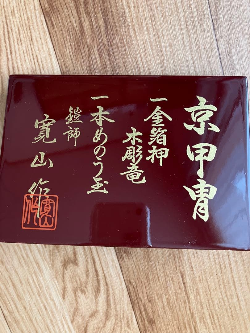 兜 美品✨