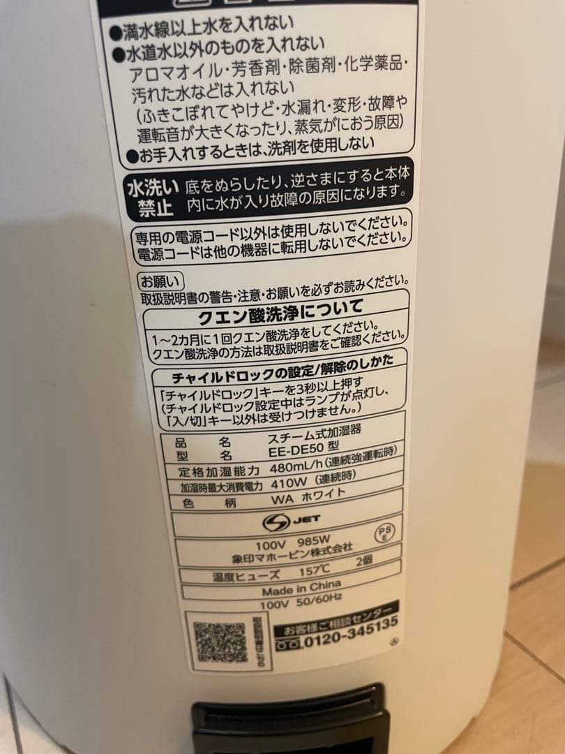 【未使用】ZOJIRUSHI スチーム式加湿器 EE-DE50-WA2024年製