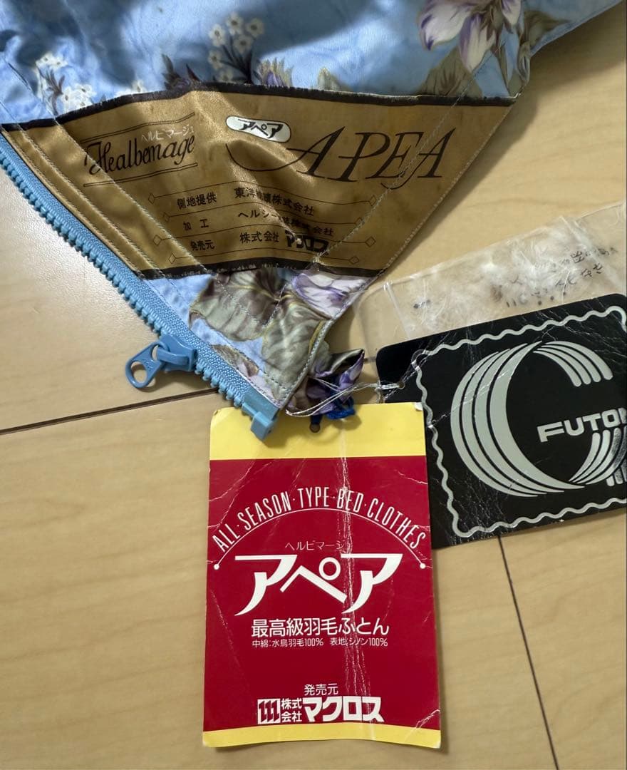 二枚重ね両サイドファスナー付き 最高級羽毛ふとん