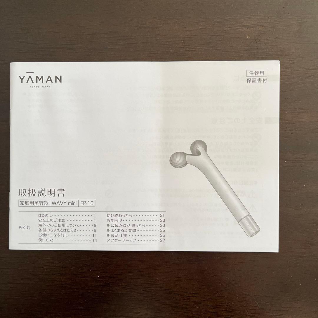 YAM AN 美顔器