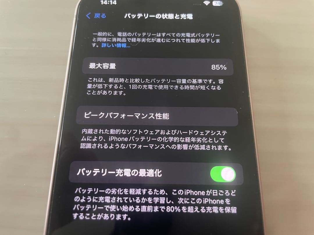 【おまけ付】iPhone13mini 128GB ピンク