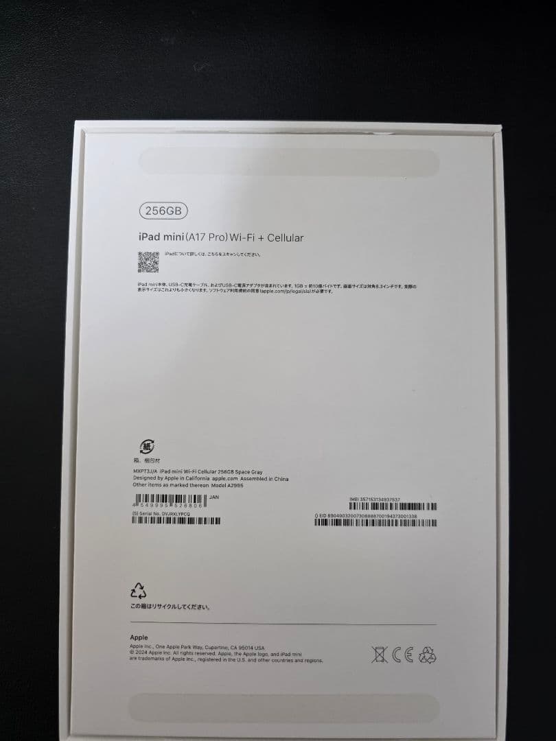 iPad本体 iPad mini7(A17Pro) Wi-Fi + Cellular 256