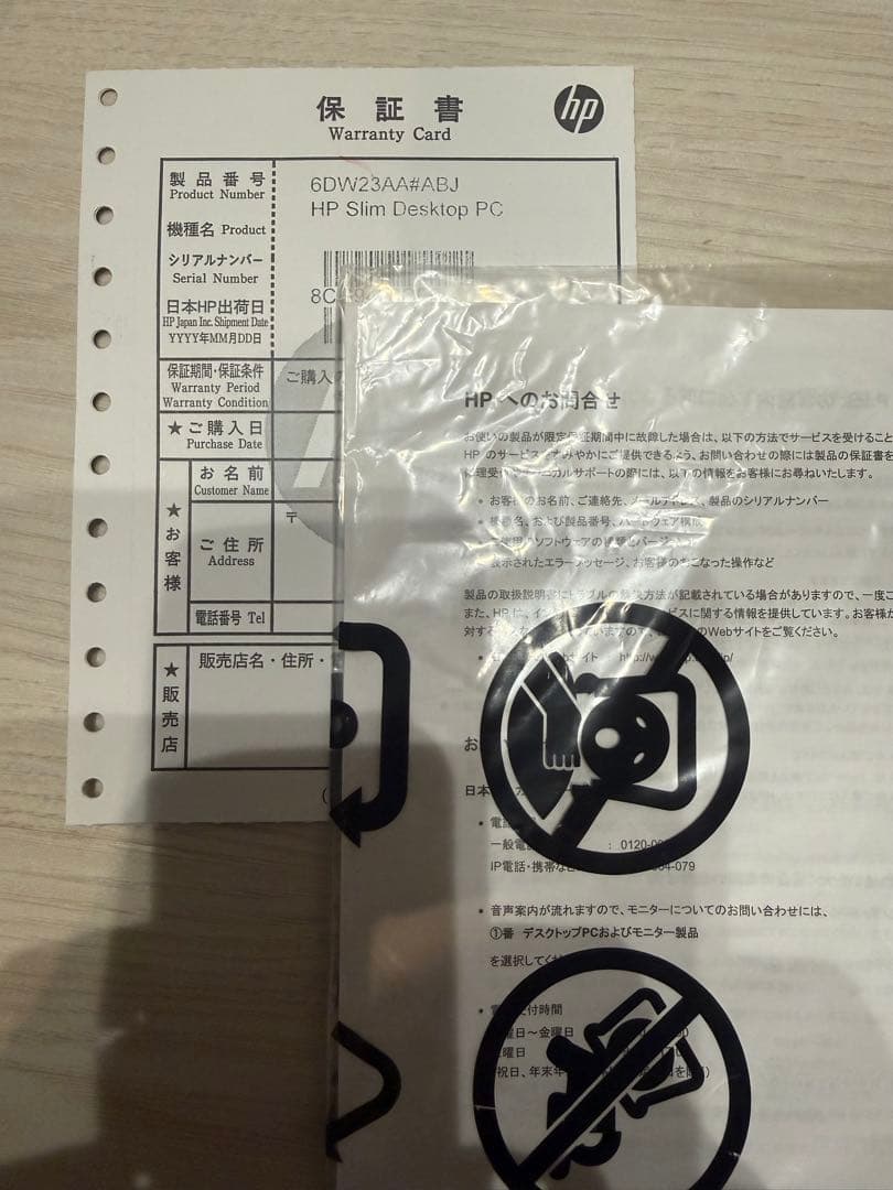 HP Slim Desktop PC Core i3 9世代 デスクトップ