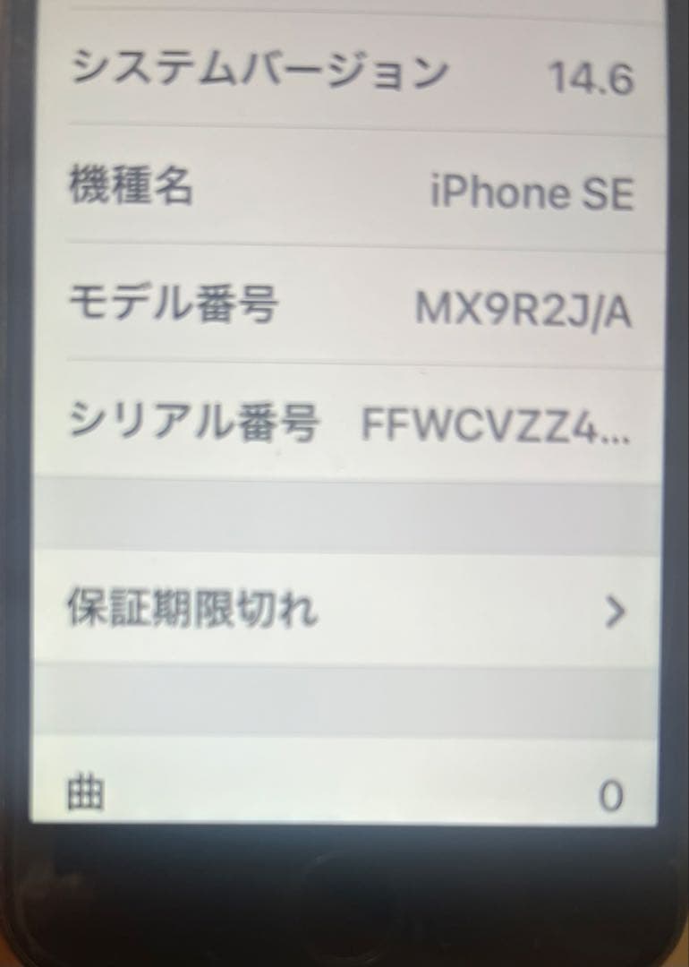 【値下げ】AppleiPhoneSE (第2世代)ブラック64Gバッテリ76%