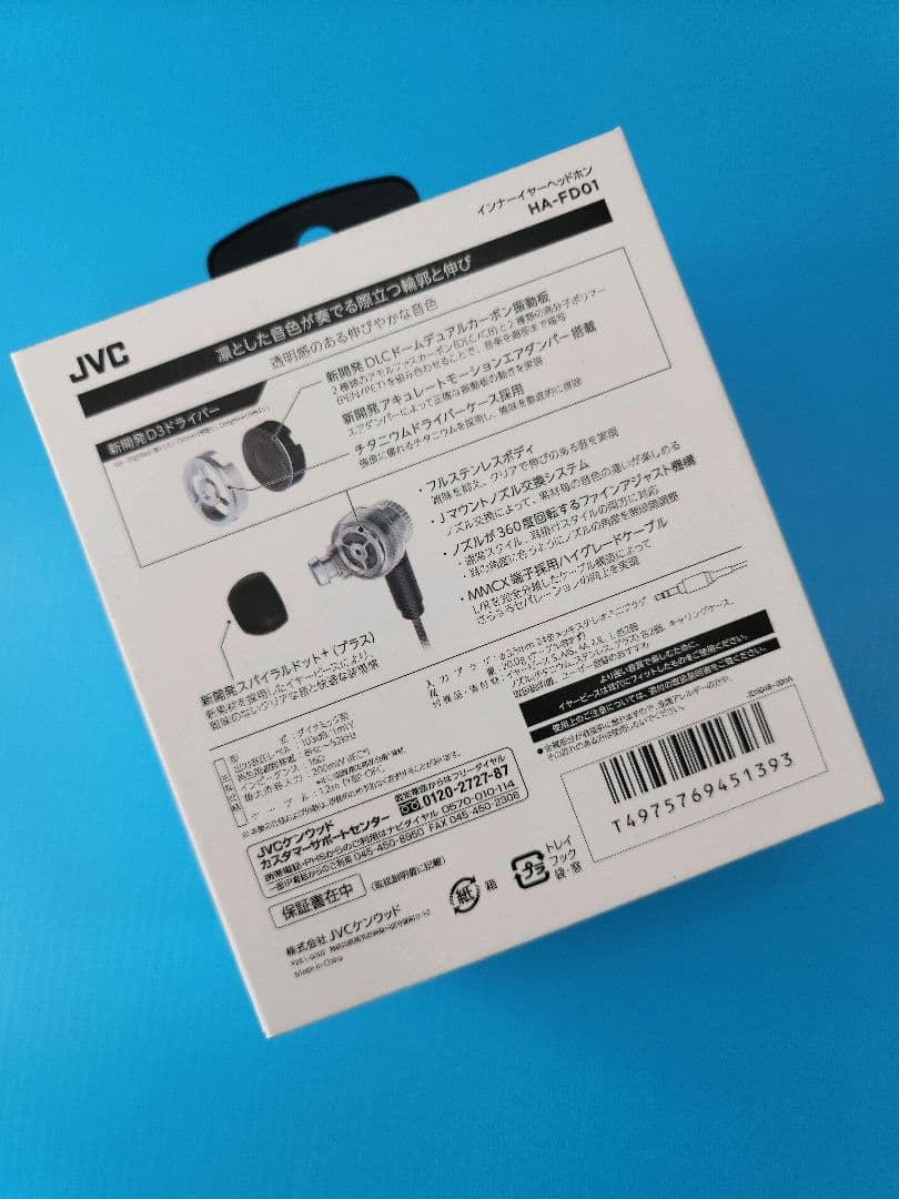 【Hi-Res】CLASS-S JVC HA-FD01 SOLIDEGE