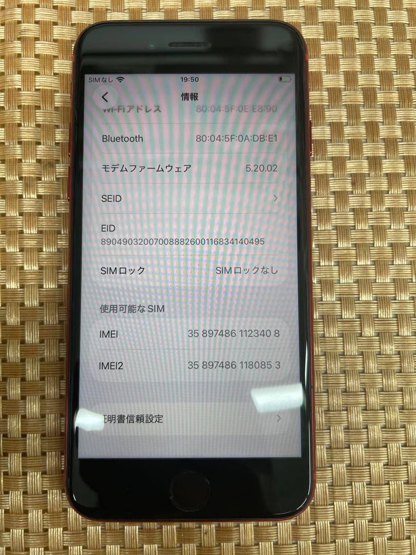iPhone SE 第3世代 64 GB レッドSIMフリー【3408】