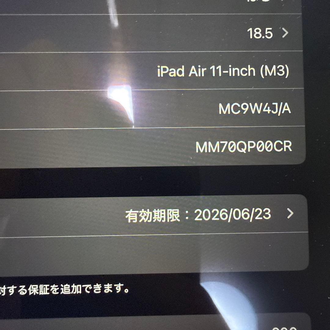 【美品】iPad Air スペースグレー 本体 (第7世代最新型) 11インチ