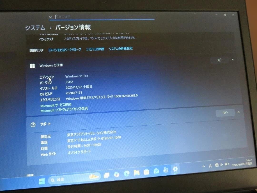 【中古ノートPC】東芝 dynabook R734