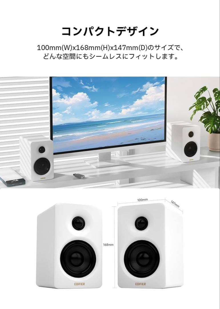 【ほぼ未使用】Edifier M60ホワイト マルチメディアスピーカー