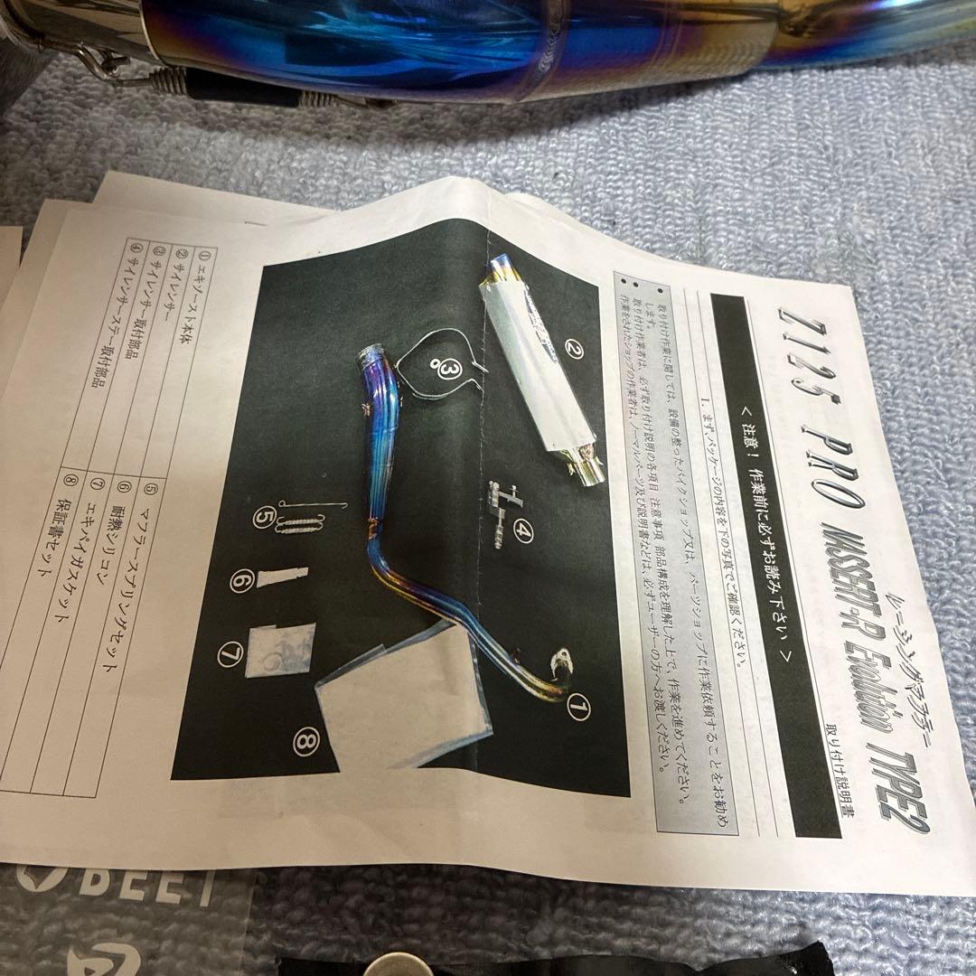 Ｚ125PRO NASSERT-Ｒ　EVOLUTION TYPE 2