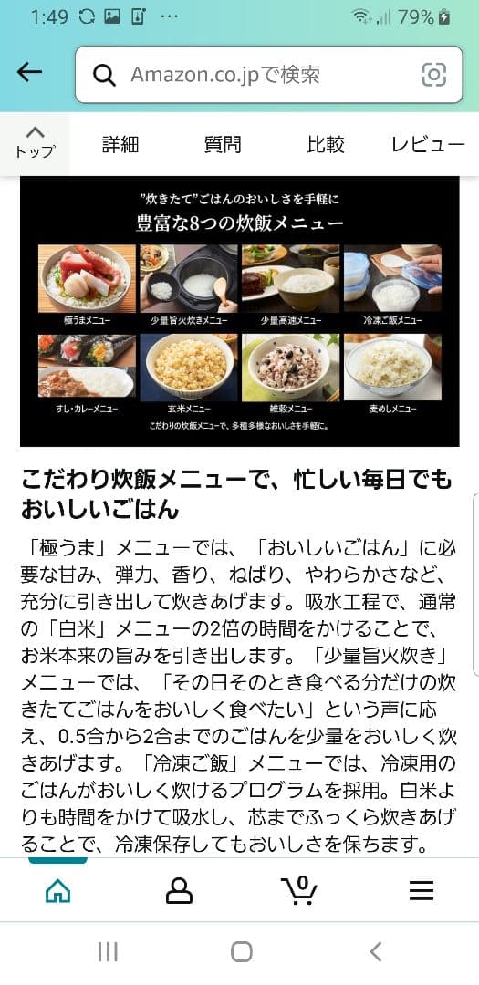 ☆おのまとぺ☆2020年製☆ご泡火炊き☆タイガー圧力IH炊飯器 5.5合