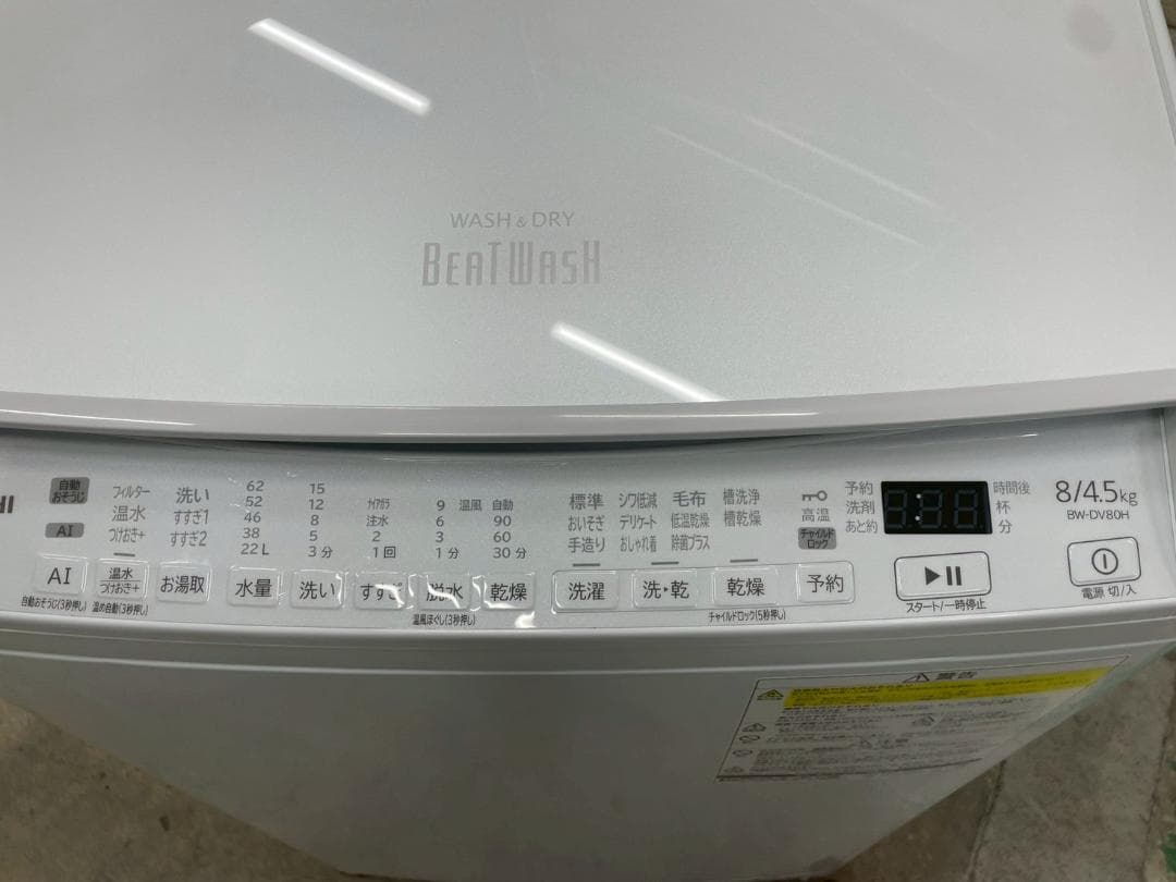 大阪送料無料★3か月保障付き★日立★2022年★BW-DV80H★IS-1280