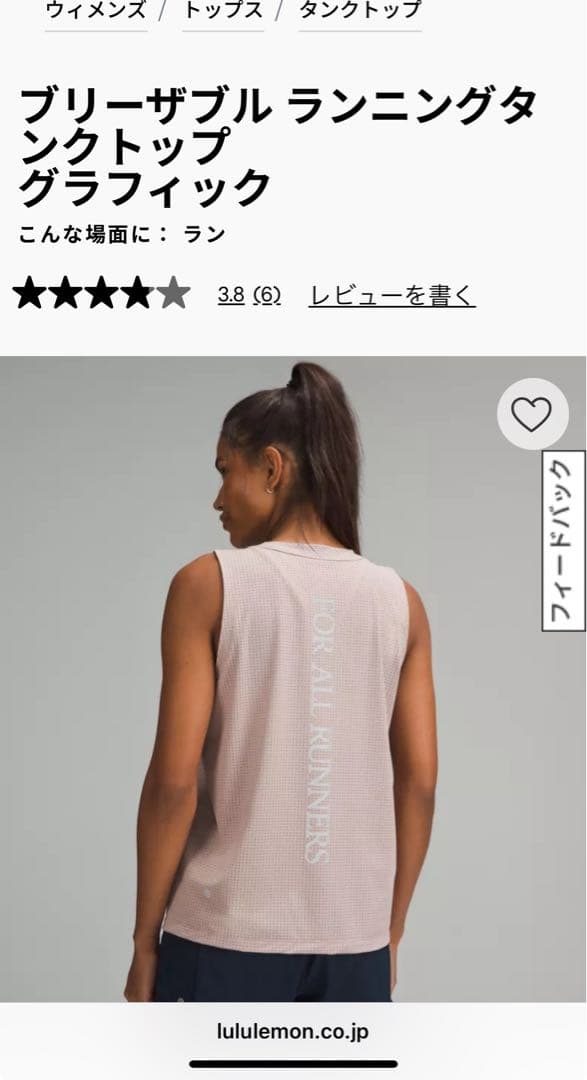 lululemon ブリーザブル ランニングタンクトップ 4 新品
