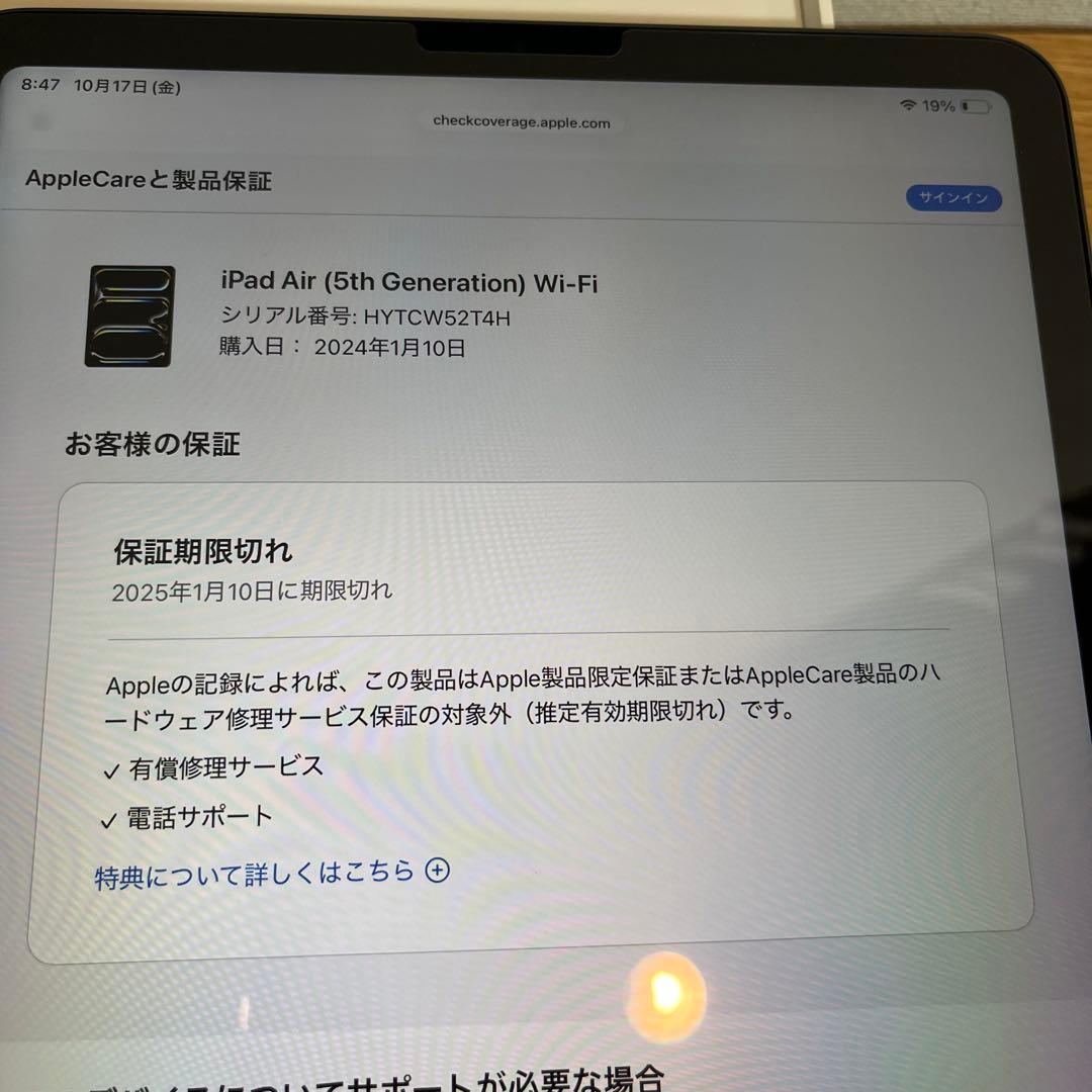 iPad Air 第5世代 256GB Wi-Fi