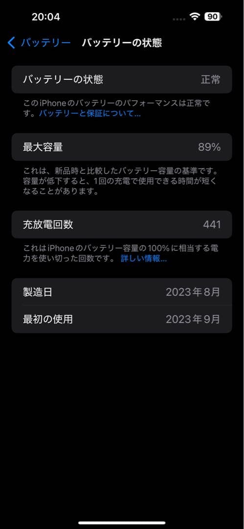 【極美品】Apple iPhone 15 Plus ブルー 128GB