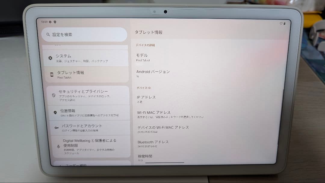 Google Pixel Tablet 128GB 中古 Googleケース付き