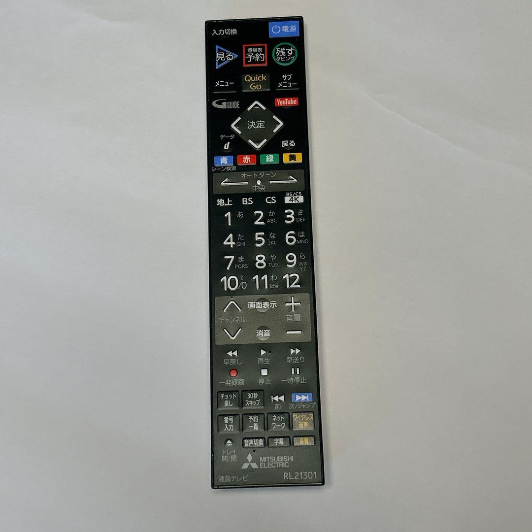 三菱50型液晶テレビ　LCD-A50RA1000　ユーチューブ可　2019年製