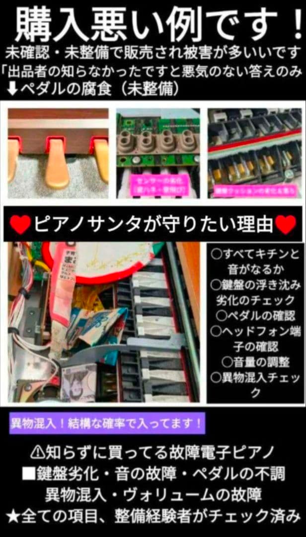 Mama 送料込み YAMAHA 電子ピアノ YDP-S30C 07年製激
