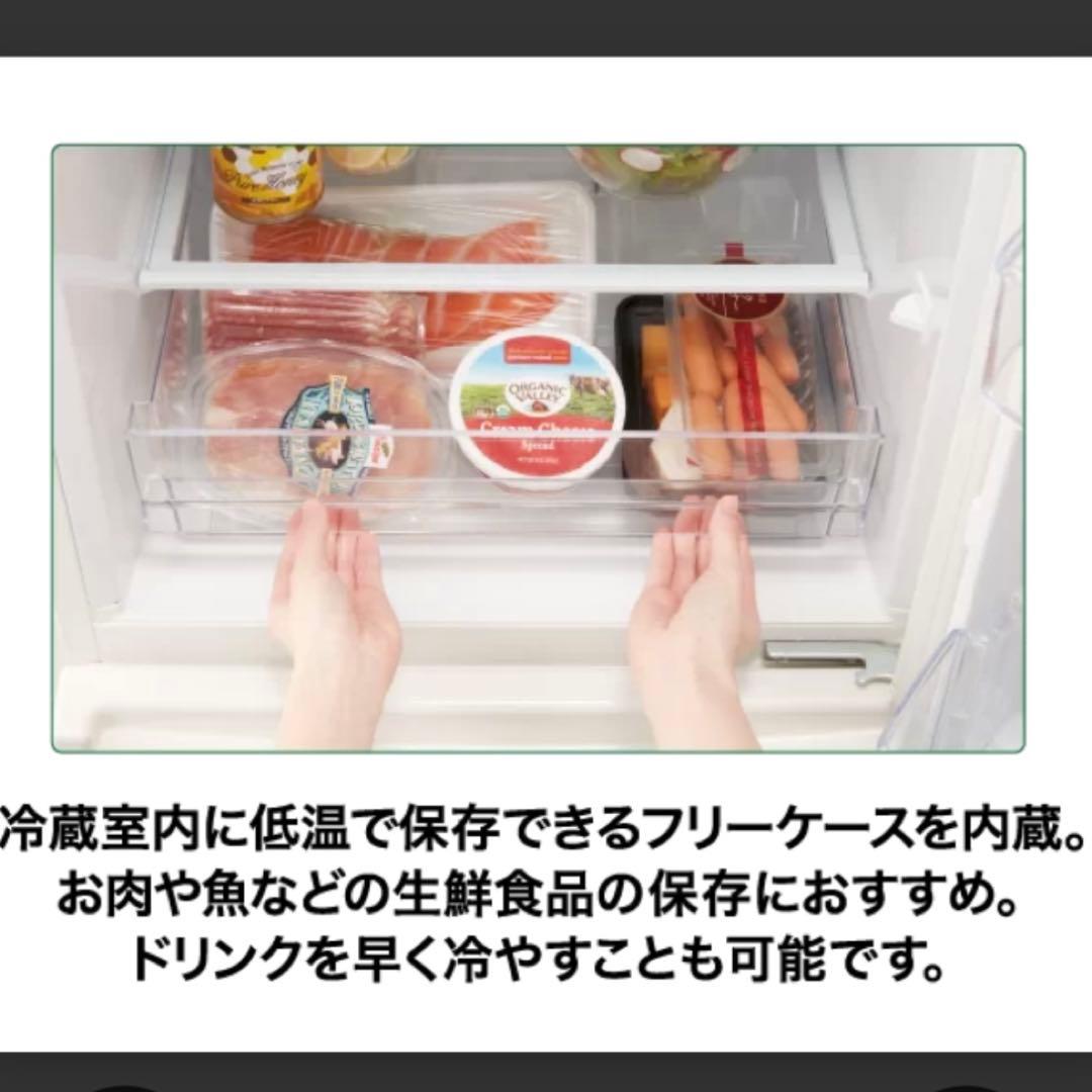 AQUA 2023年製 AQR-17N 冷凍冷蔵庫