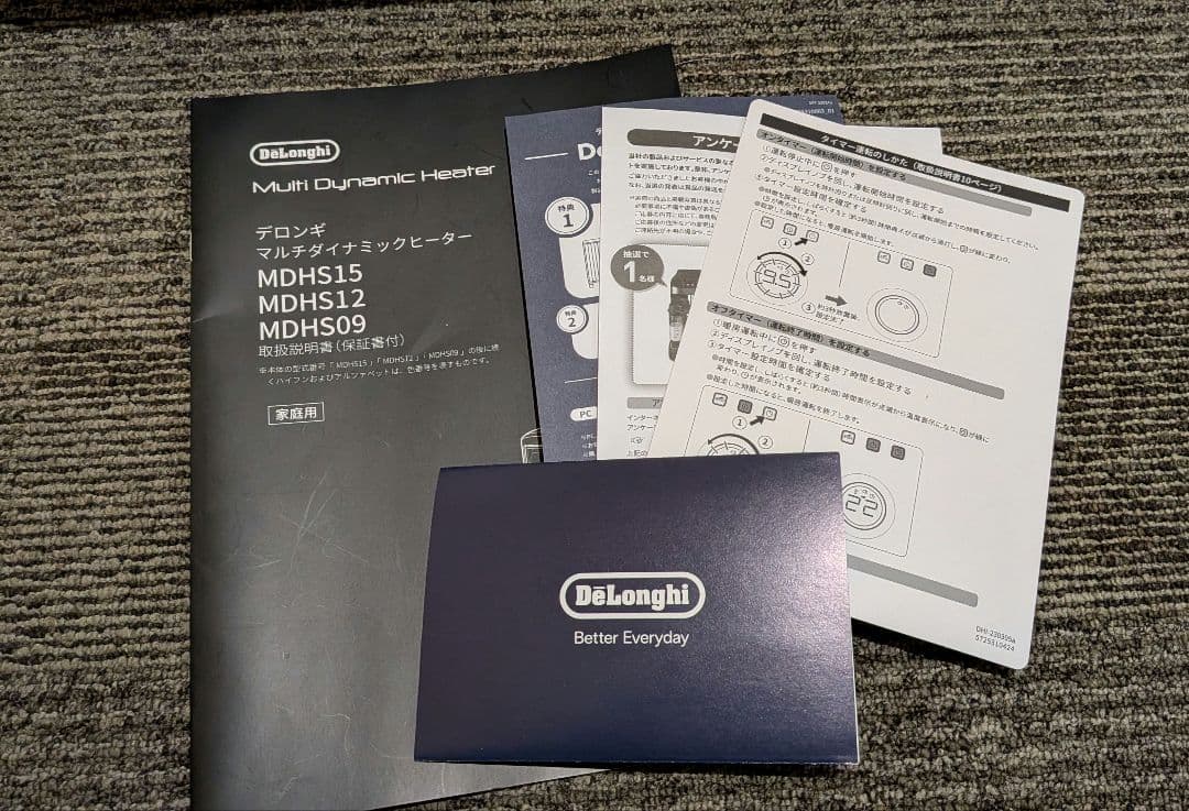 【美品】DeLonghi マルチダイナミックヒーター MDHS15-BK