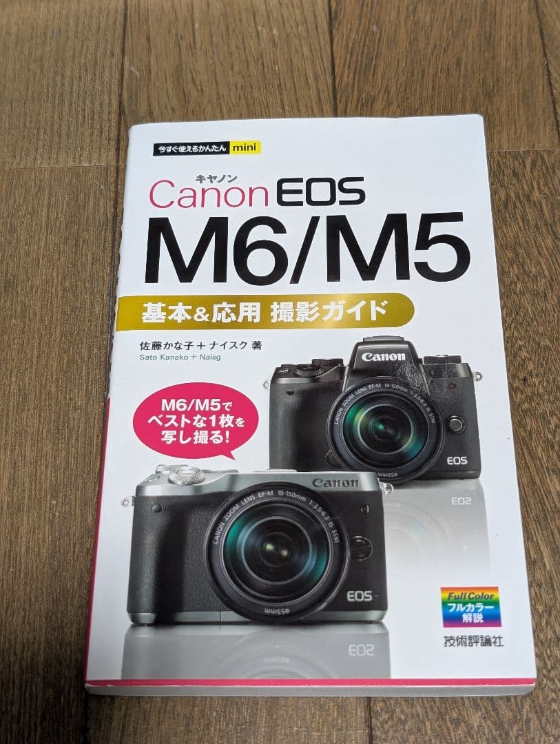 美品　キャノン　EOS　M5