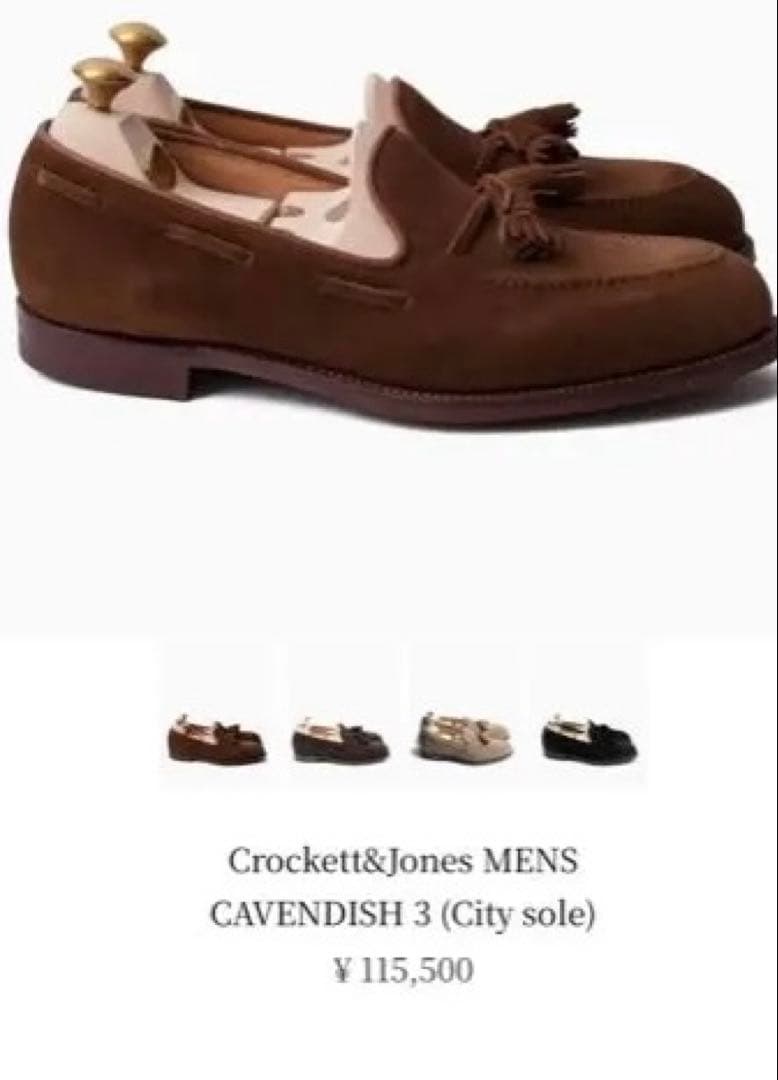 クロケット&ジョーンズ　Cavendish3 きんのふたさん専用