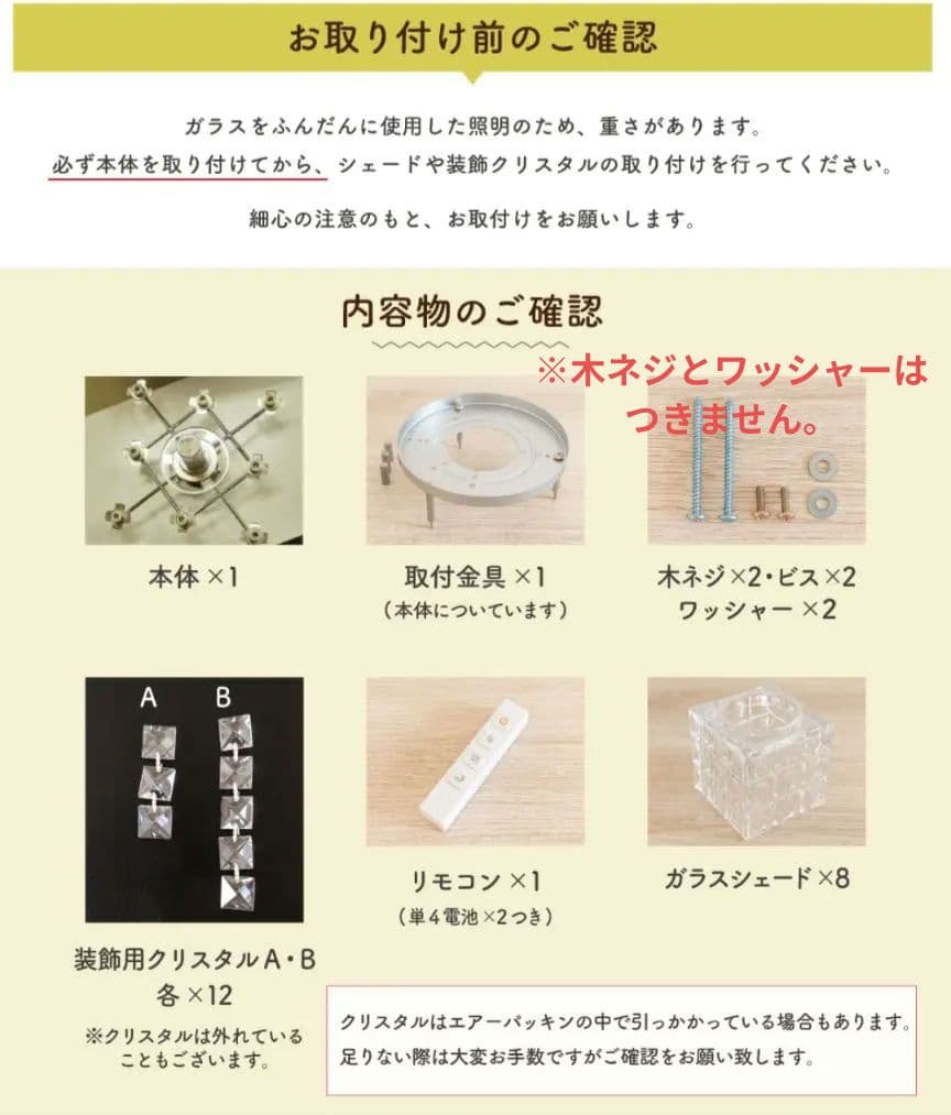 Laci レイシー シャンデリア 8〜12畳 クローム仕上げ