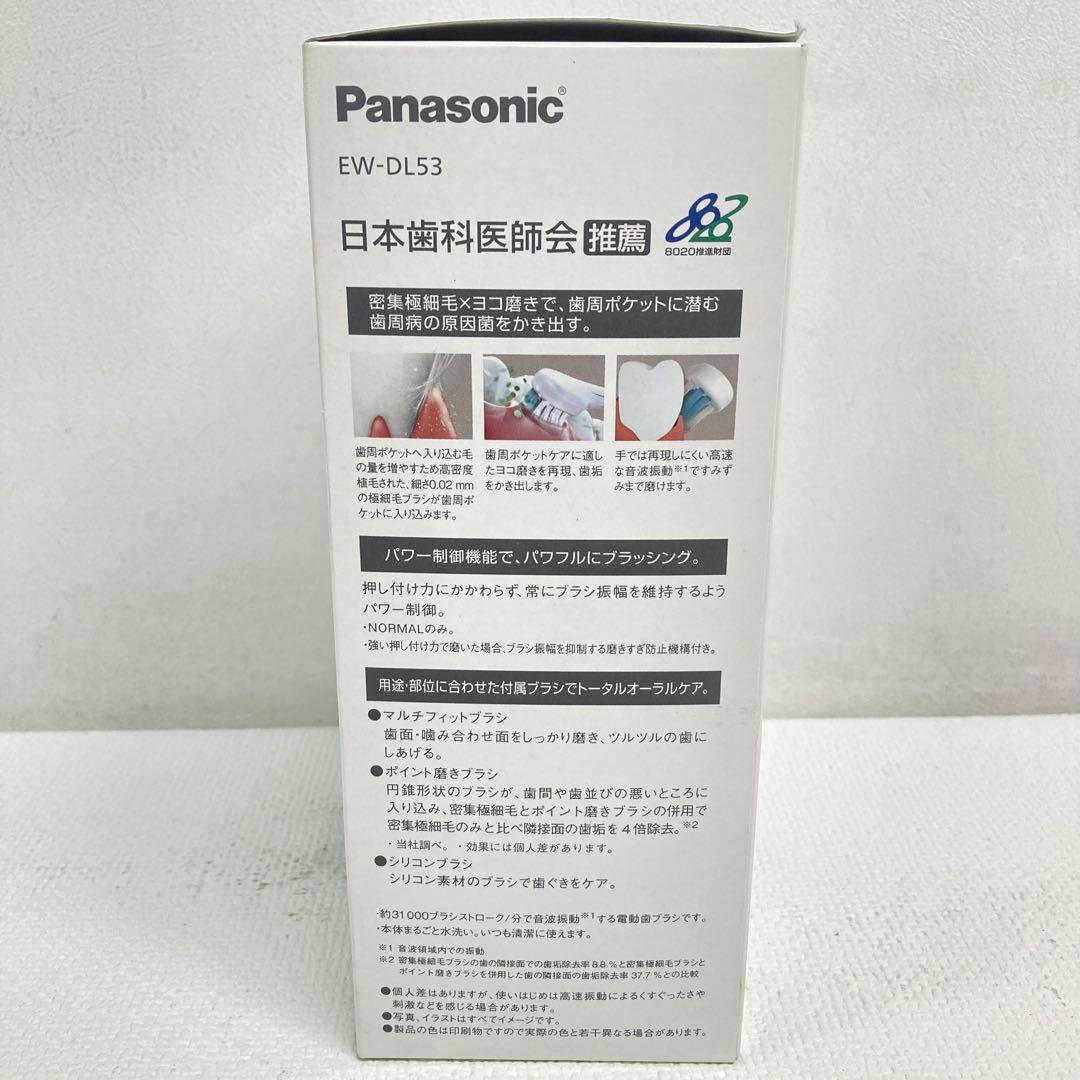 M0813J2 Panasonic 音波振動歯ブラシ EW-DL53 通電確認済