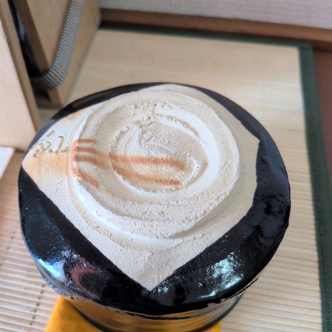 【極美品】加藤釥 造 背戸窯　黒茶碗　旅