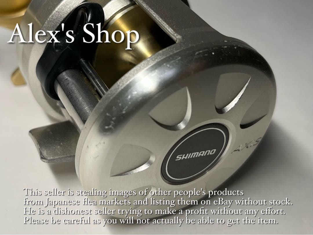 Shimano シマノAXIS 100