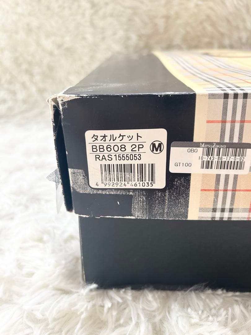 未使用品✨Burberrysタオルケット2枚セット 西川産業 日本製 コットン