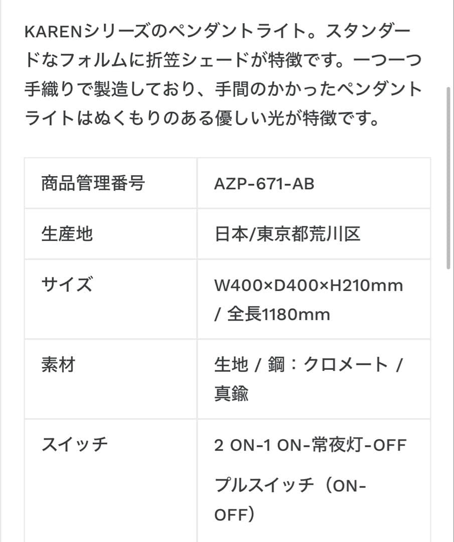 【美品】APROZ KAREN/P アプロス カレン