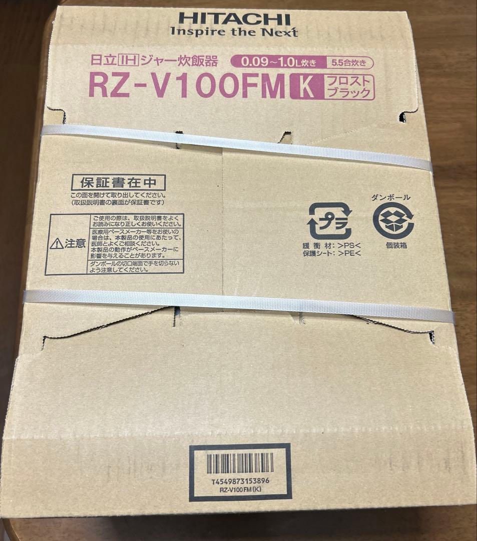 日立 炊飯器 5.5合 圧力&スチームIH 蒸気カット RZ-V100FM K