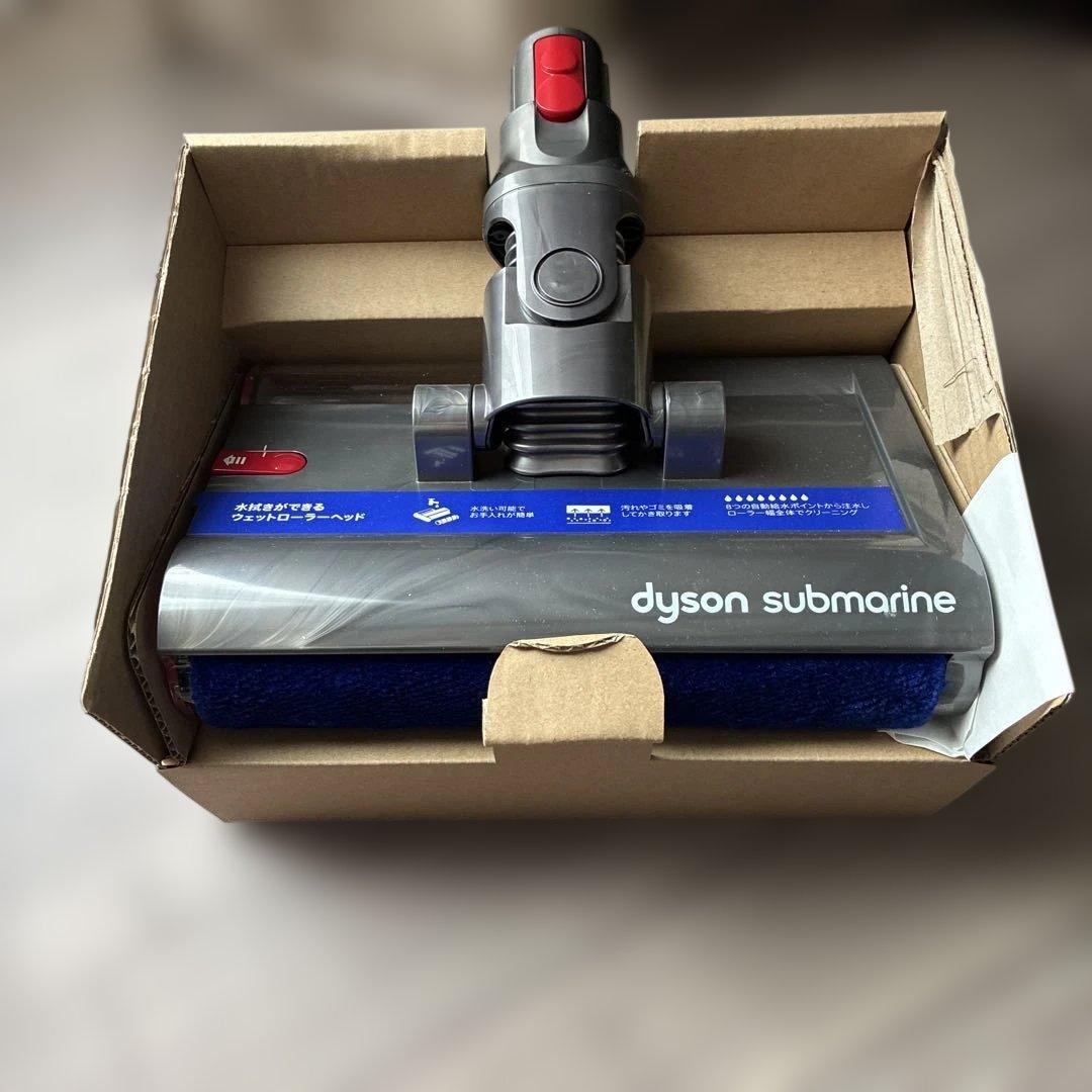 dyson submarine 水拭き機能付き　新品
