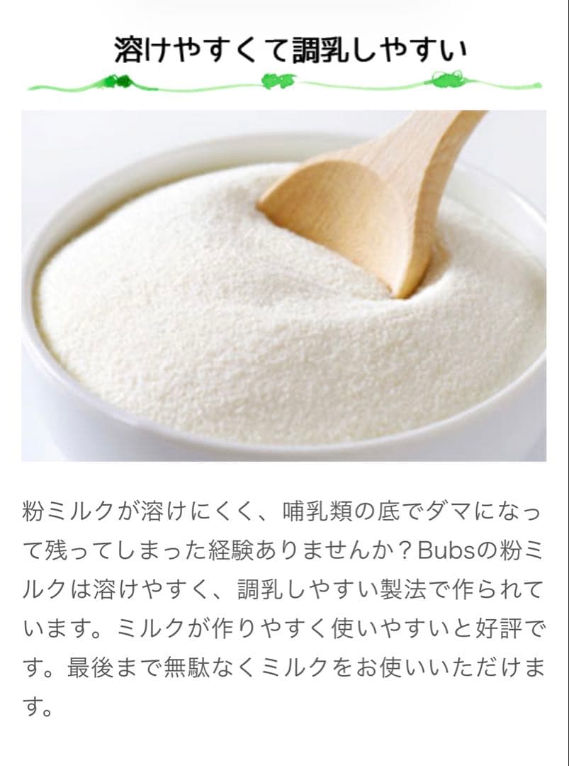 bubs Organic 1 (0~6 Months ) 800g 5缶セット
