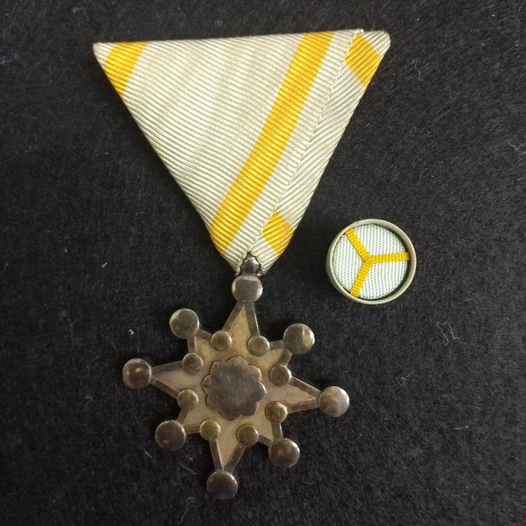 勲章　勲六等　勲七等　勲八等