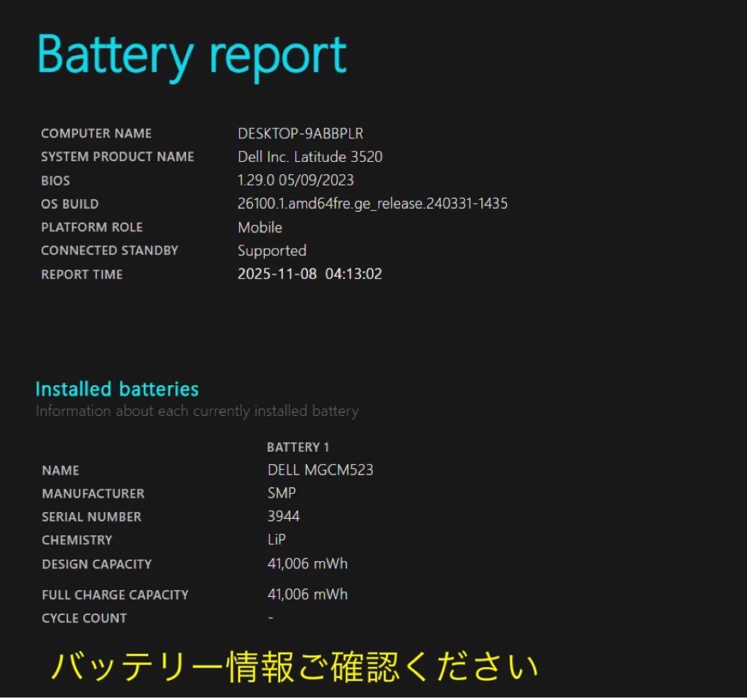 DELL Latitude 3520 16GB officeバッテリー非常に良い
