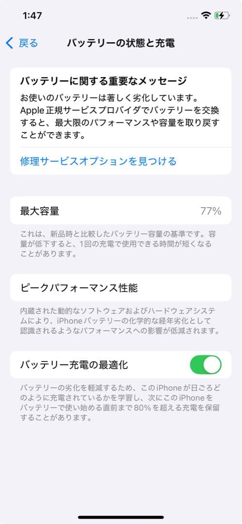 Apple iPhone 12 グリーン