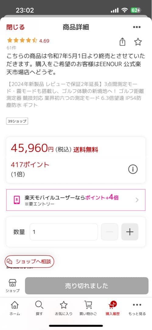 EENOUR ゴルフ用距離計 専用ケース付き