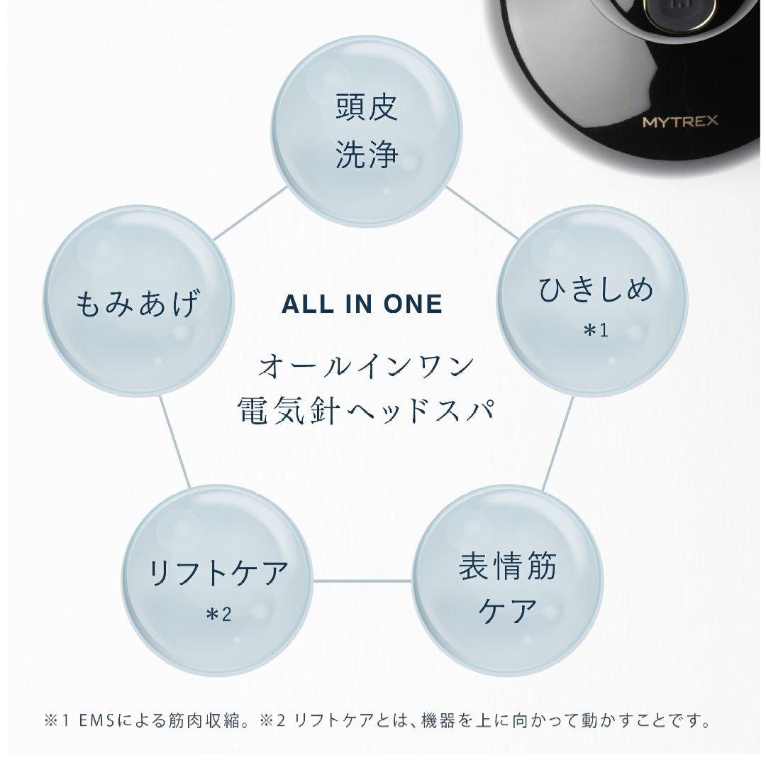 MYTREX　EMS HEAD SPA