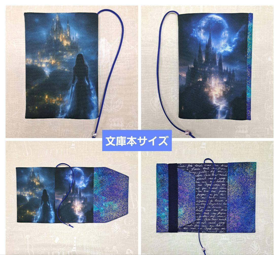 メモリー様㉝ブックカバー、ウォールポケット、ポーチ