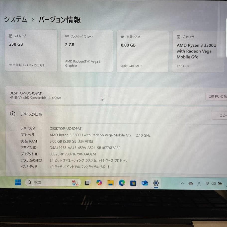 HP ENVY●x360 Convertible 13 8GB 液晶タッチパネル