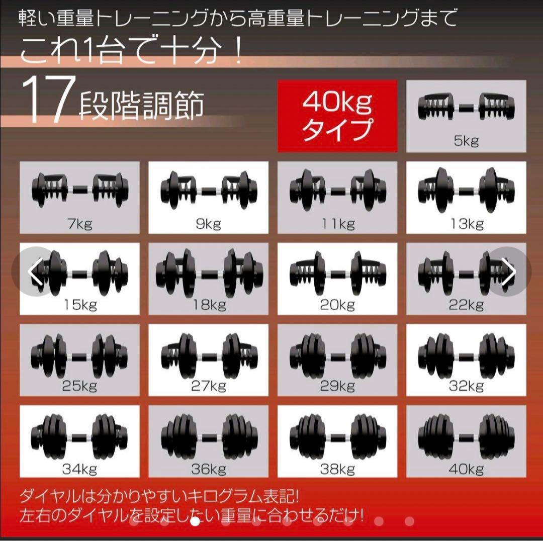 可変式40Kg 2個好みの重さで 筋トレ 可変式 ダンベル 鉄アレイ